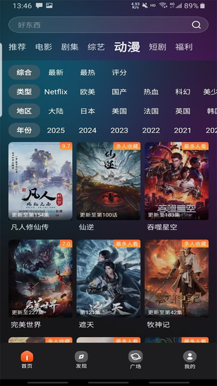 电影猎手 - 官方最新版下载 Hero图