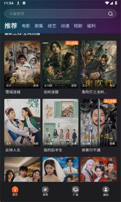电影猎手 - 官方最新版下载 Hero图