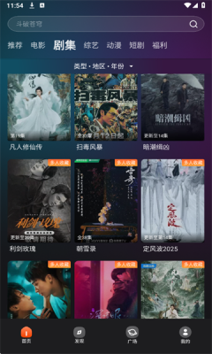 电影猎手 - 官方最新版下载 Hero图